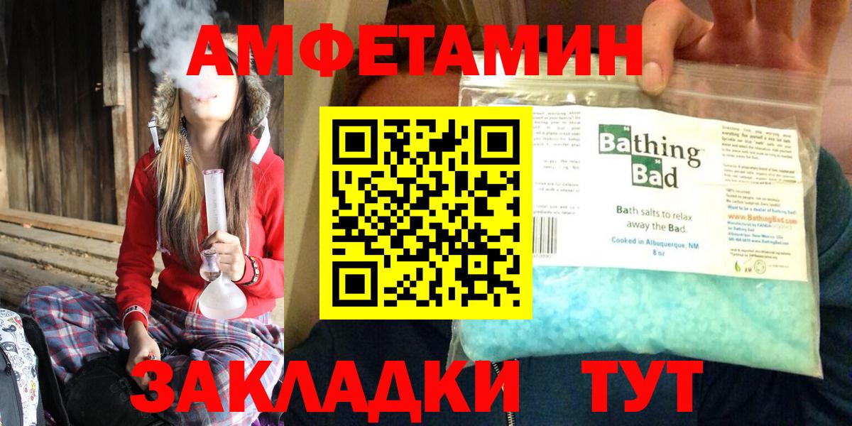 АМФ  Вход с VPN  Усинск  Amphetamine 97%  АМФЕТАМИН 