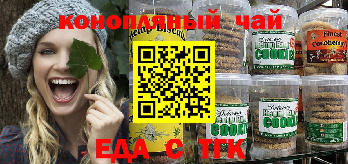 Усинск  Canna-Cookies марихуана  Вход с VPN 