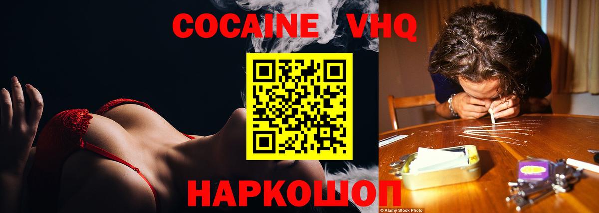 КОКАИН Эквадор Усинск