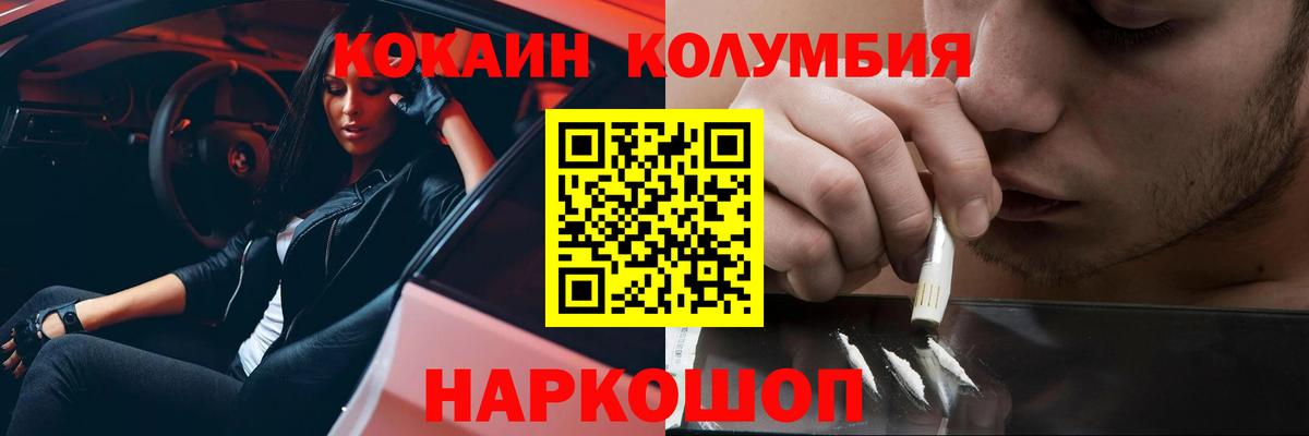 Усинск  Кокаин 99%  Кокаин  Кокаин 97%  Вход с VPN 