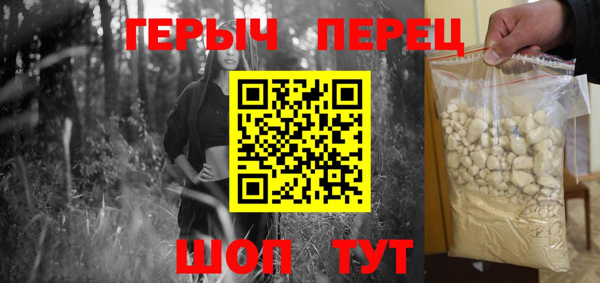 Героин белый  Вход с VPN  ГЕРОИН  Усинск 