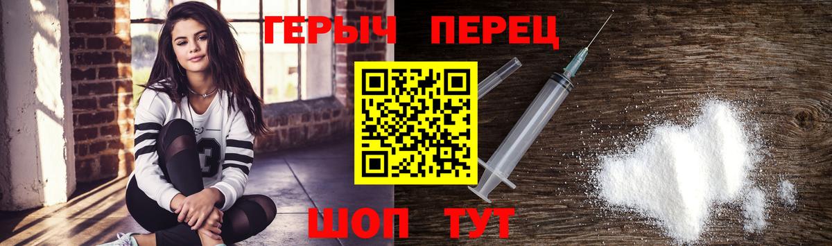 ГЕРОИН хмурый Усинск