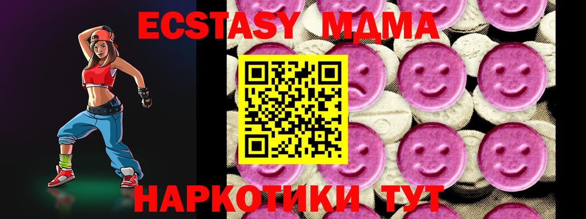 МДМА кристаллы  Вход с VPN  МДМА  MDMA VHQ  Усинск 