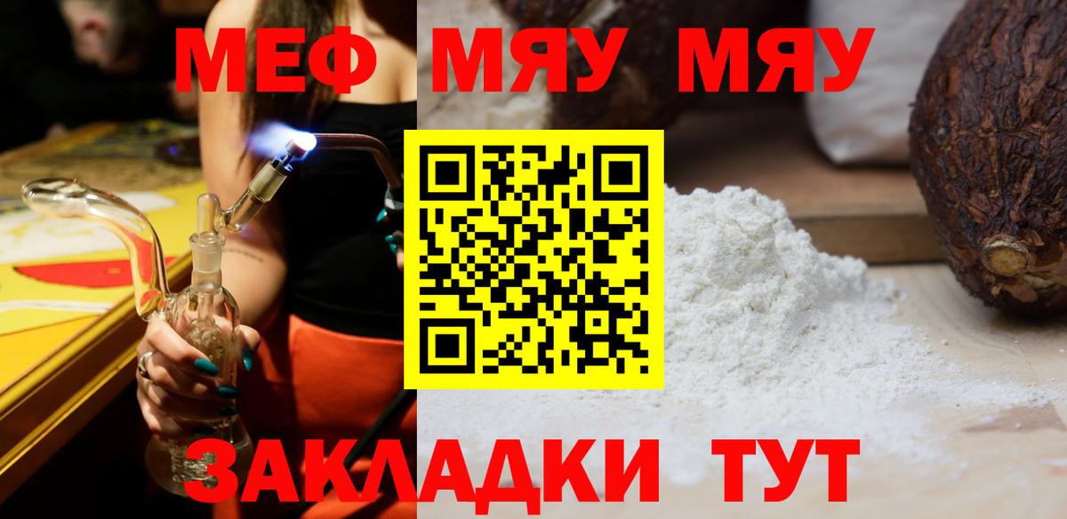 МЕФ  дарнет шоп  Вход с VPN  МЯУ-МЯУ мяу мяу  Усинск  Мефедрон 