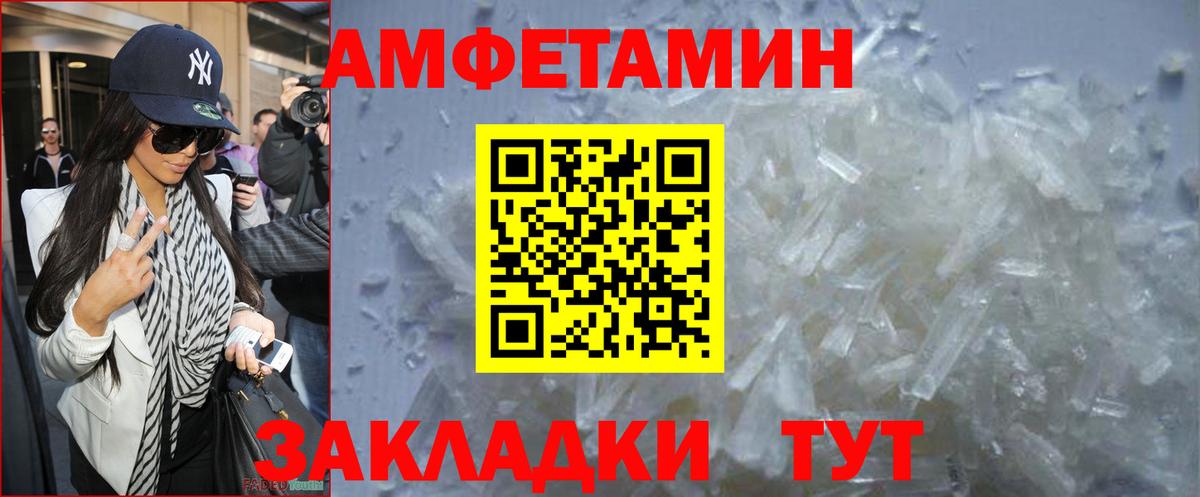 Метамфетамин кристалл  Метамфетамин кристалл  Вход с VPN  Усинск 